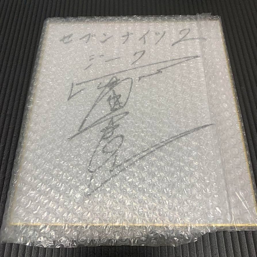 【声優サイン】高瀬泰幸 サイン色紙 Amazon.co.jp: 声優サイン高瀬泰幸 サイン色紙 : 文房具